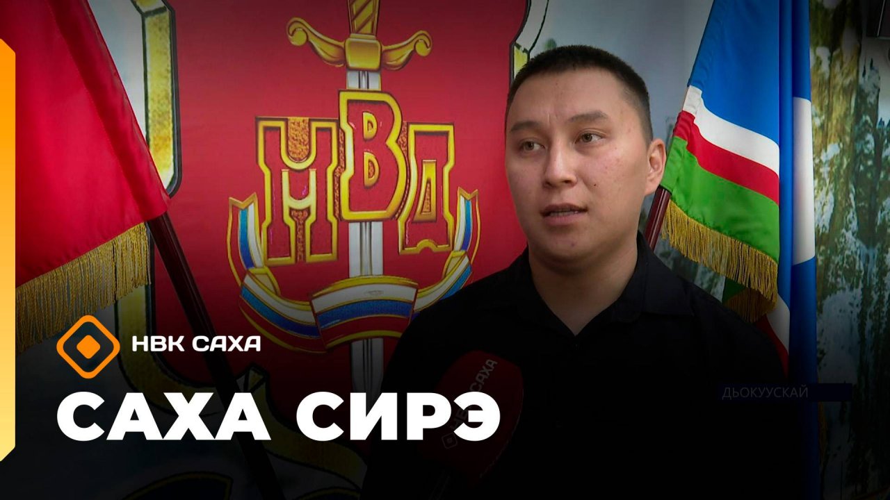 Саха сирэ информационнай биэрии. Алтынньы 7 күнэ 20:30