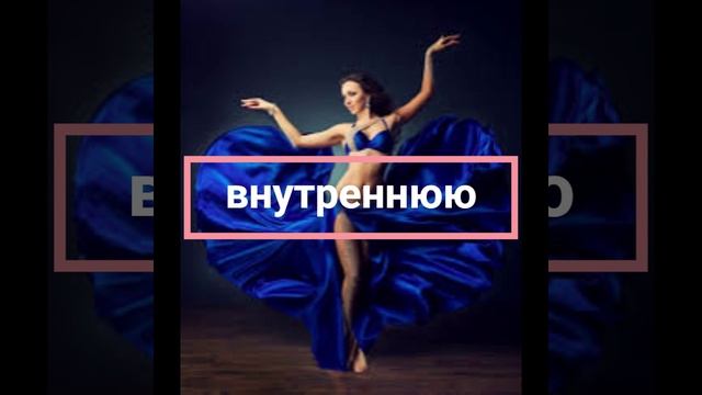 Открой свою внутреннюю Шахерезаду! ✨