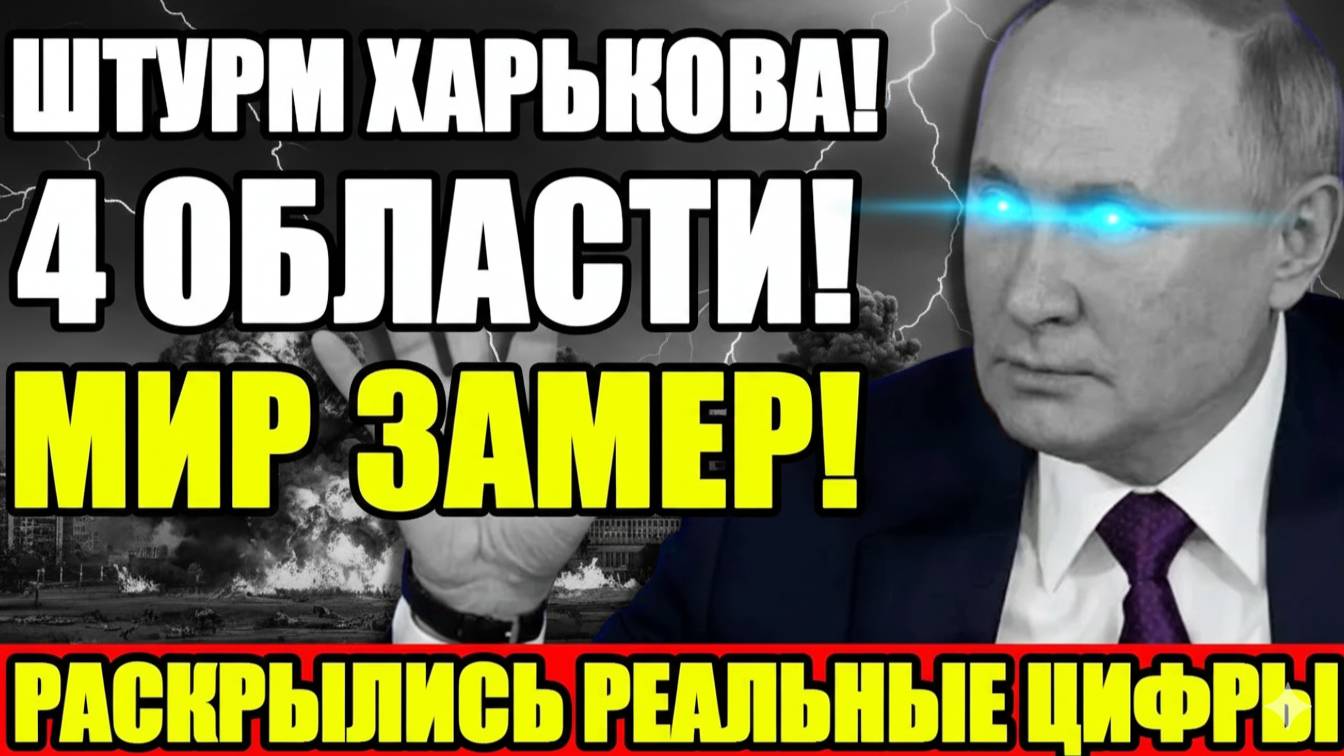 ШОК! Вечером 8-го! Разведка не подвела! Важнейшая операция прошла успешно!
