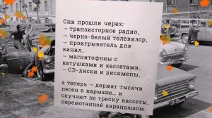 Не трогайте людей после 50...