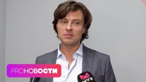 Прохор Шаляпин выпустил свою книгу о беззаботной жизни! Zivert снялась в кино | PRO-Новости