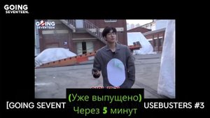 GOING SEVENTEEN SPECIAL 고잉 코멘터리 GOING COMMENTARY
