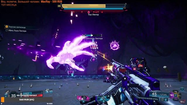 Borderlands 4 Гнус Ликтор (Боль и страдания, сразу HARD) на Twitch'e, VK Видео Live и YouTube