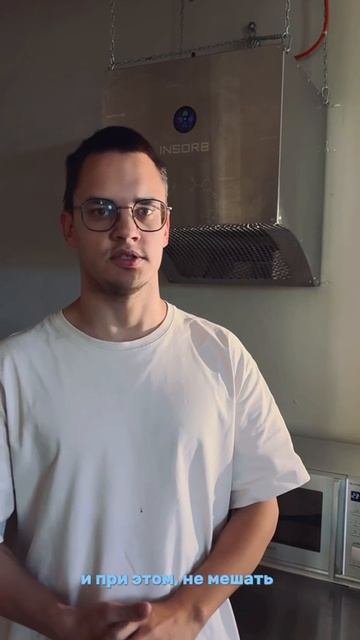 Видео обзор на вытяжной зонт INSORB mini S