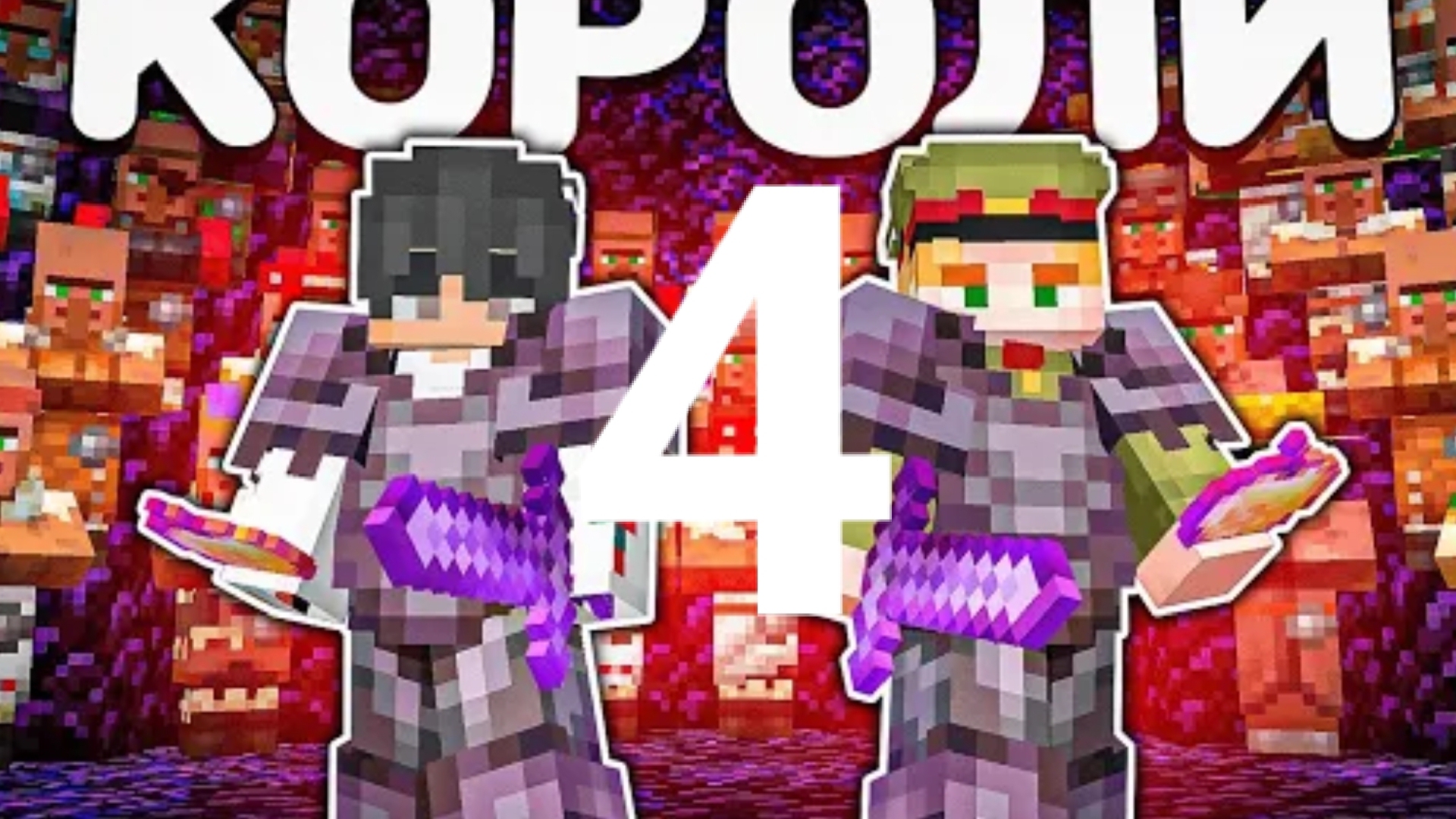 Стал Богатейшим Игроком При Помощи Жителей И Убил Весь Сервер На Анархии — Маинкравт ФанТайм Ч4 смотреть онлайн