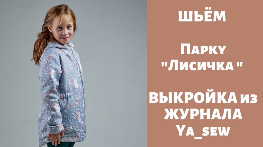 Парка 
