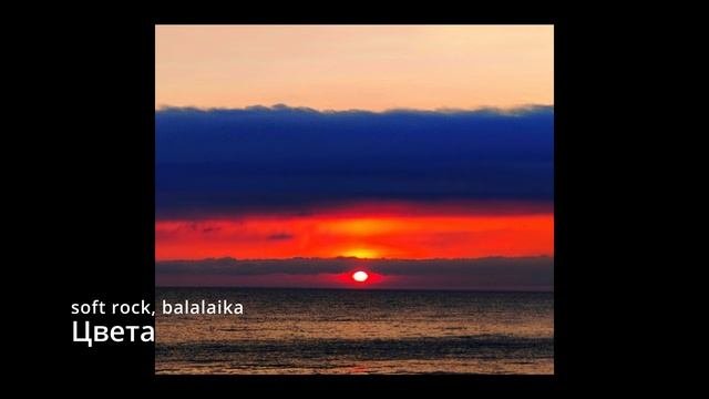 Suno AI (на русском) - Цвета