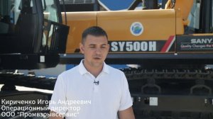 Кириченко Игорь Андреевич Операционный директор  ООО "Промвзрывсервис"