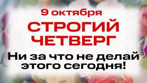 9 октября День Иоанна Богослова. Что нельзя делать 9 октября в день апостола. Народные традиции