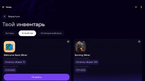 В игре BountyHash  долгожданные лимитированные майнеры в продаже только 2 дня! 💥