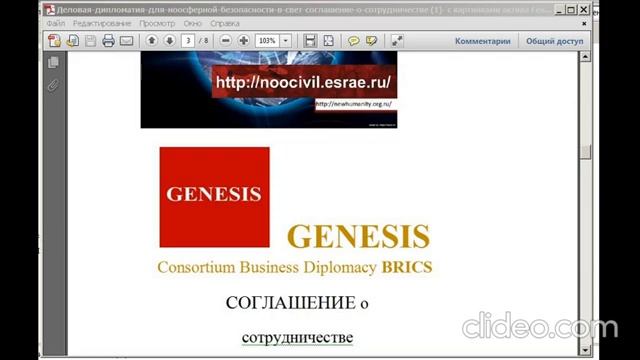 прирост 2025 - соглашение НОЧЕЛ и ГЕНЕЗИС