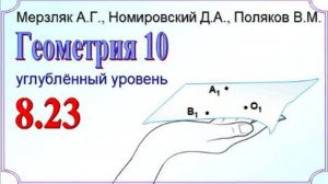 Изображение правильного треугольника при параллельном проектировании