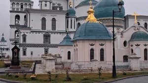 Новоиерусалимская обитель. 7 октября 2025 год