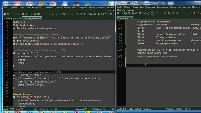 Os002 Bat файл - просмотр характеристик файлов в каталоге