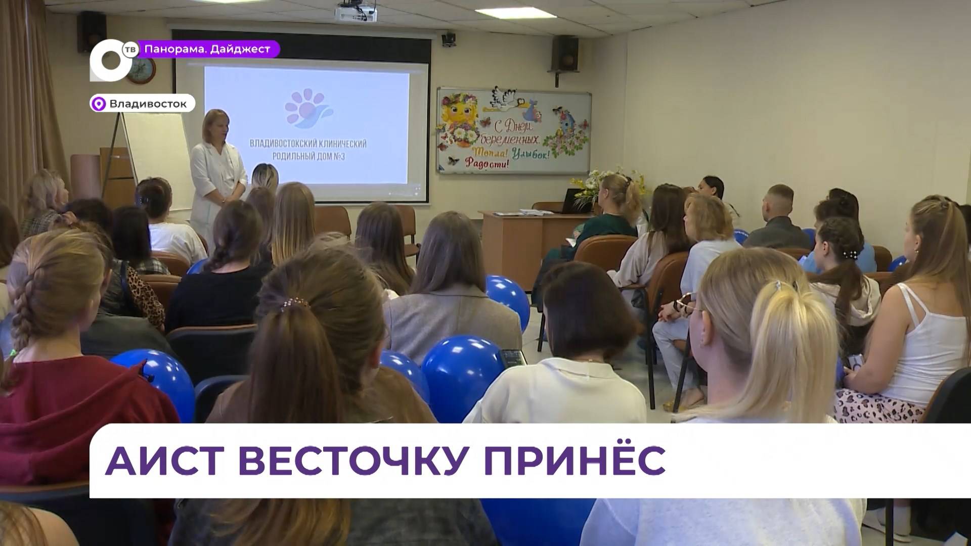Почти три тысячи малышей уже родились в этом году в роддоме  3 во Владивостоке