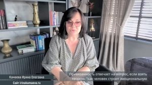 Ирина Камаева. РАС и привязанность
