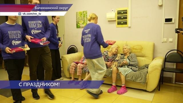 «Волонтёры Победы» продолжают навещать постояльцев домов престарелых и ветеранов ВОВ