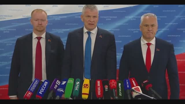 Госдума депутаты КПРФ Алексей Куринный, Денис Парфенов и Евгений Бессонов, 8 октября 2025 года