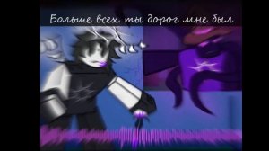 "PHOENIX" LMS WITH LYRICS FORSAKEN КАВЕР РУСС (АВТОР Gingeroo)