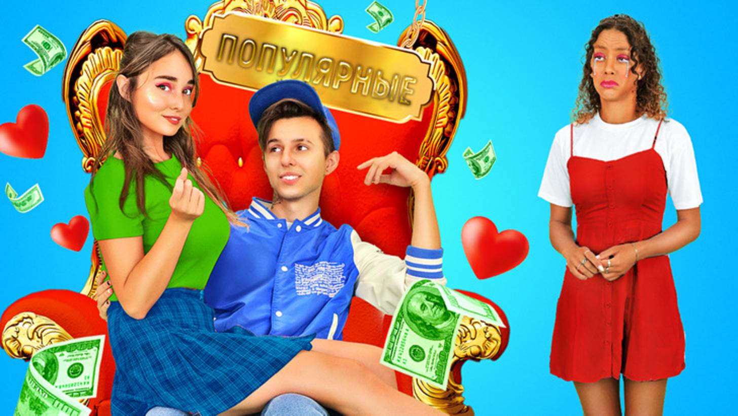 Две девушки хотят со мной на свидание 🤯 Умная Vs популярная 💘