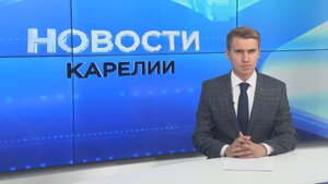 Новости Карелии с Егором Буяло | 08.10.2025