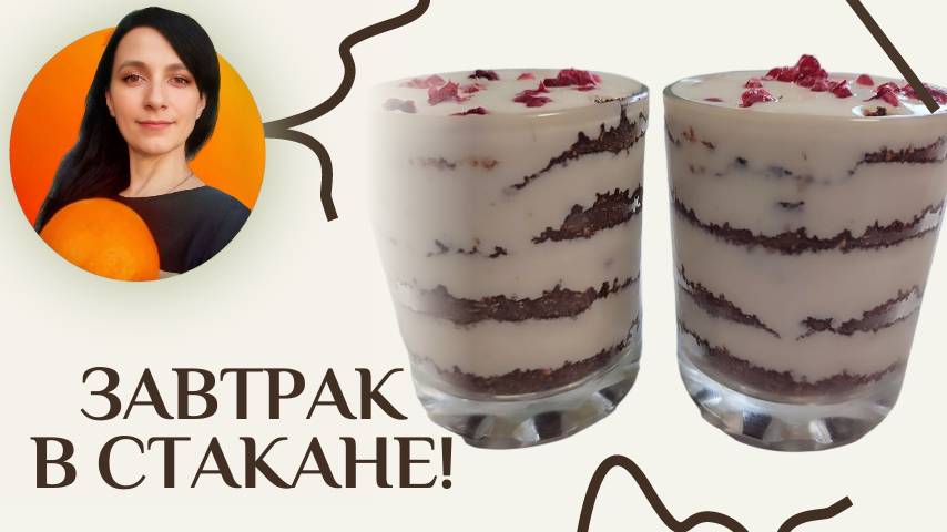 Ленивая овсянка на завтрак с йогуртом - рецепт для похудения