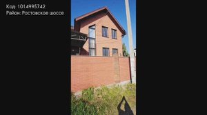 Просторный двухэтажный дом с цоколем (145м2) и участком 4+ сотки в черте Краснодара!