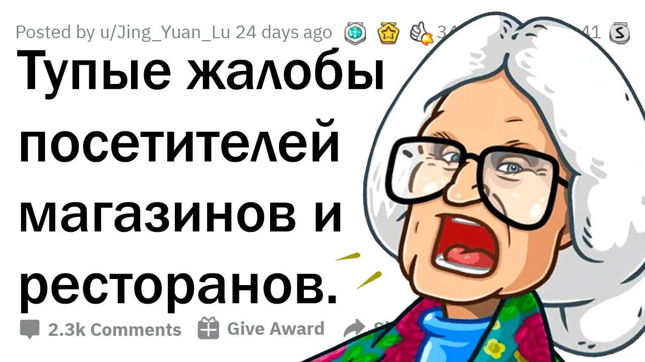 МЕНЕДЖЕРЫ МАГАЗИНОВ ПРОТИВ ТУПЫХ КЛИЕНТОВ 🤦 смотреть онлайн