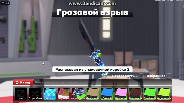 Bandicam 2025-10-08 14-24-05-453