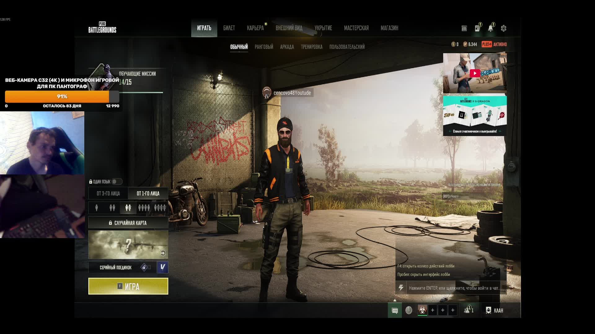 PUBG: Battlegrounds в поисков топа 1