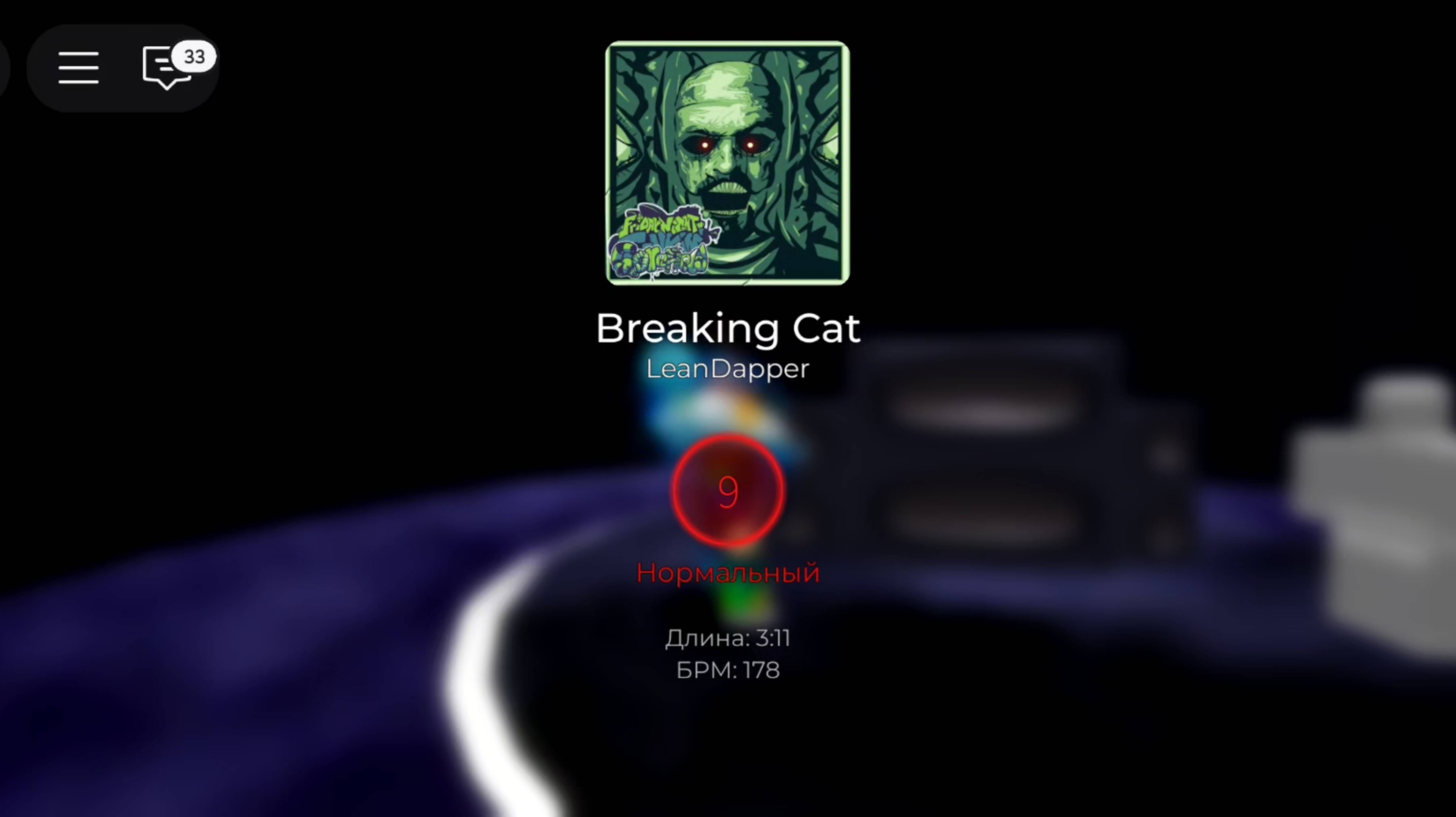 Песня Breaking Cat.