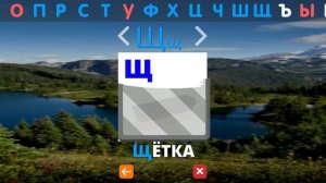 Говорящий алфавит с картинками, учим буквы! (Часть3)
