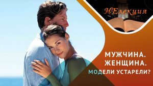 Кто такой мужчина и кто такая женщина сегодня?