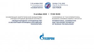 КОНФЕРЕНЦИЯ ЭНЕРГЕТИЧЕСКОЙ ИНИЦИАТИВЫ «МЕЖДУНАРОДНЫЙ ДЕЛОВОЙ КОНГРЕСС»
