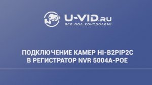 Бюджетный комплект IP видеонаблюдения Быстрый Запуск