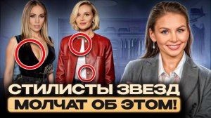 Сделай это и ты будешь самой модной! / 5 простых стильных приемов