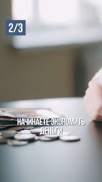 3 привычки, которые УБИВАЮТ денежную энергию! #деньги #успех #финансовыйпоток смотреть онлайн