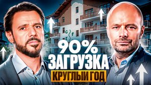 Из железной дороги в отели: как владелец Green Flow заработал на wellness-туризме | Часть 1