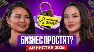 Штрафы, блокировки, уголовка — как предпринимателям защитить себя?Маргарита Евстигнеева (АПТЭП)