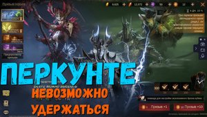 Призыв Перкунте | Вроде норм, но... | Dragonheir: Silent Gods | #Dragonheir