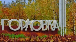 МОЯ ГОРЛОВКА ОТ А ДО Я