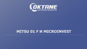 Фискальный регистратор MITSU 1-F и Microinvest разрешительный режим, Честный знак, ЕГАИС.