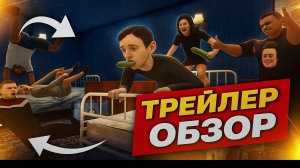 Скулбой Акт 4: Лагерь Пубертатников ➣ ТРЕЙЛЕР Обзор