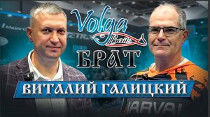 Брат #Судак & Виталий Галицкий #VolgaBaits #Приманки #ТрофейнаяРыбалка #МирОхотыИРыбалки