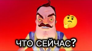 ЧТО С HELLO NEIGHBOR В 2025 ГОДУ!?