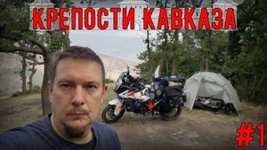 Крепости Кавказа #1 Сулакский Каньон, Дербент, Крепость Нарын-кала