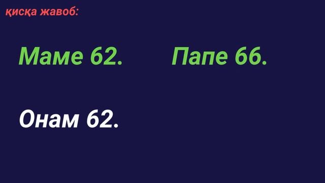 ПАТЕНТ ОЛИШДА ОҒЗАКИ 11-20 САВОЛЛАР