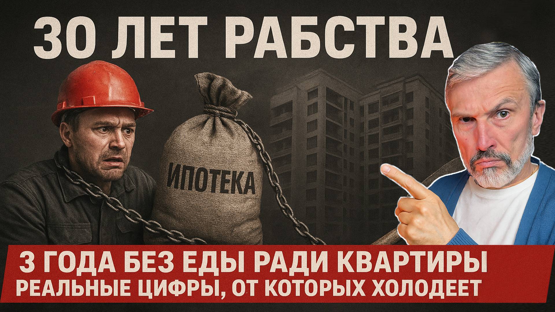 Чтобы купить квартиру в 2025 — нужно не есть 3 года. Официальная статистика шокирует!