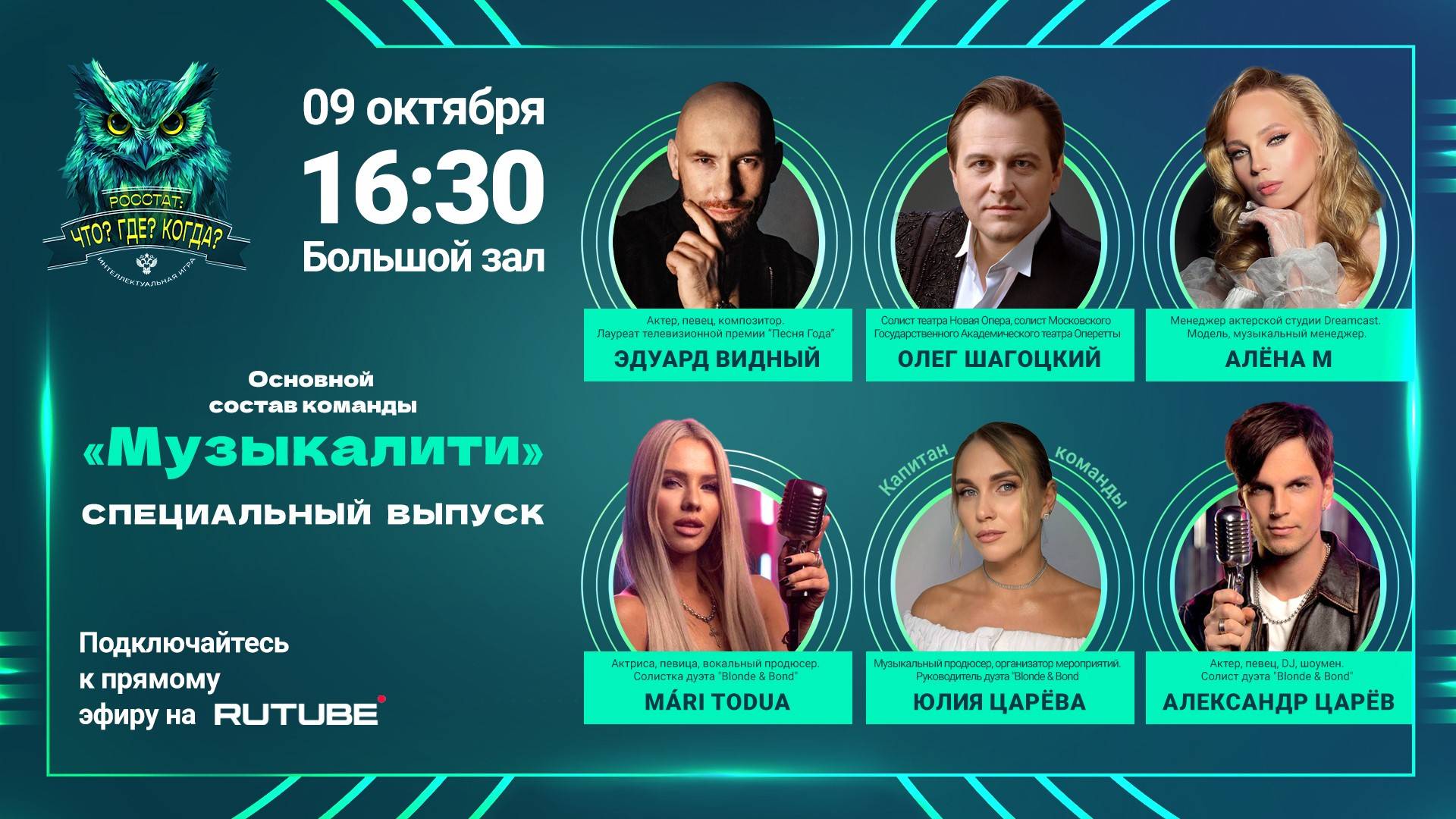 Росстат 