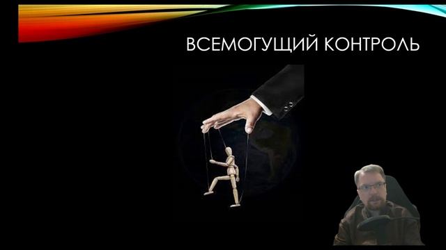 Психологическая защита 